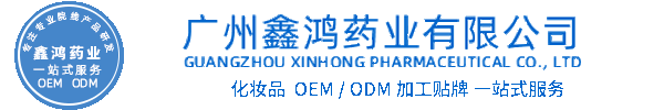 大足区化妆品源头OEM加工贴牌 化妆品生产企业