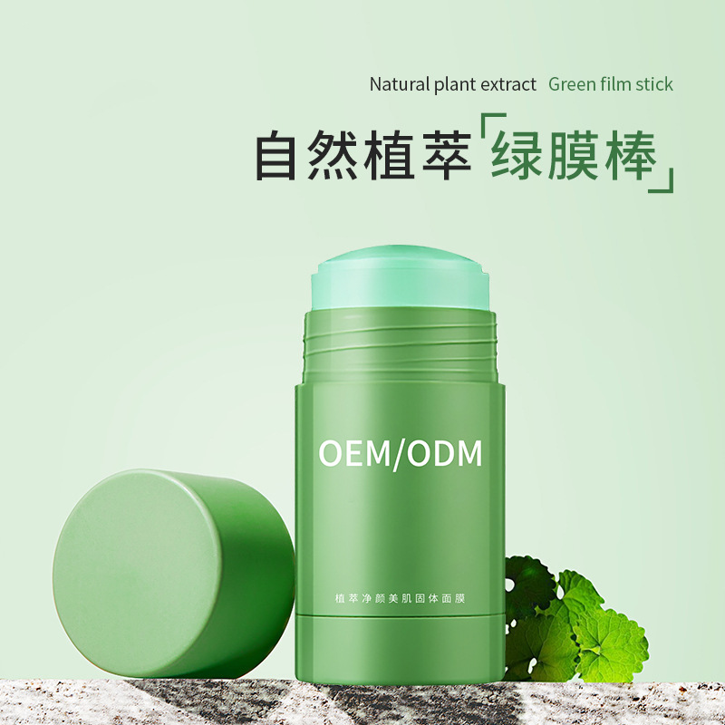 大足区_固体面膜OEM