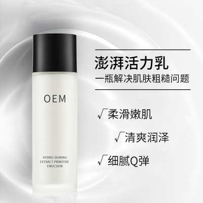 大足区_保湿精华液OEM