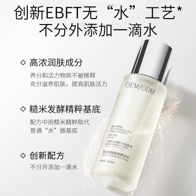大足区_二裂酵母保湿精华乳液OEM