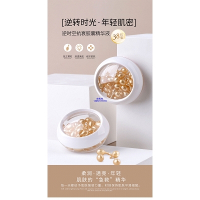 大足区_逆时空抗衰精华液次抛胶囊代加工oem