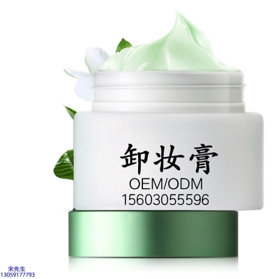 大足区_卸妆膏 温和不刺激 O刺激配方 深层清洁彩妆护肤面部无残留
