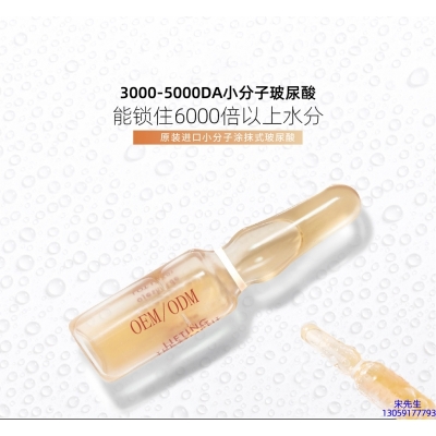 大足区_玻尿酸安培瓶原液