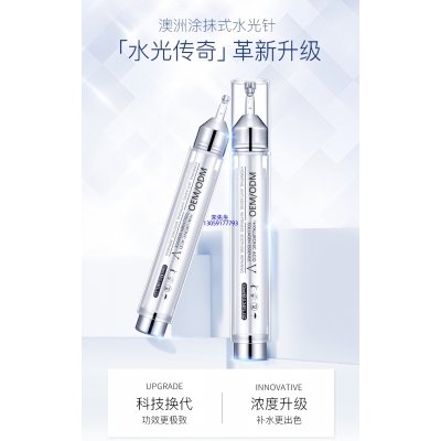 大足区_水光针精华原液