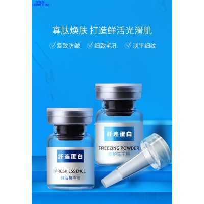 大足区_纤连蛋白冻干粉