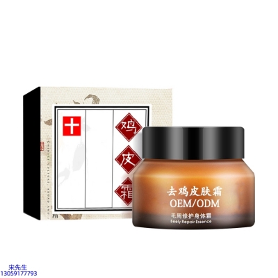 大足区_去鸡皮肤毛刺毛角周滋润修复保湿身体霜