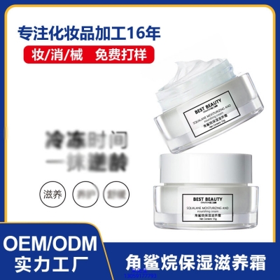 大足区_角鲨烷抗初老修护细纹保湿面霜