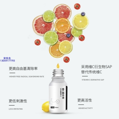 大足区_精华液VC面部去皱抗皱提拉精致补水保湿提亮肤色美白