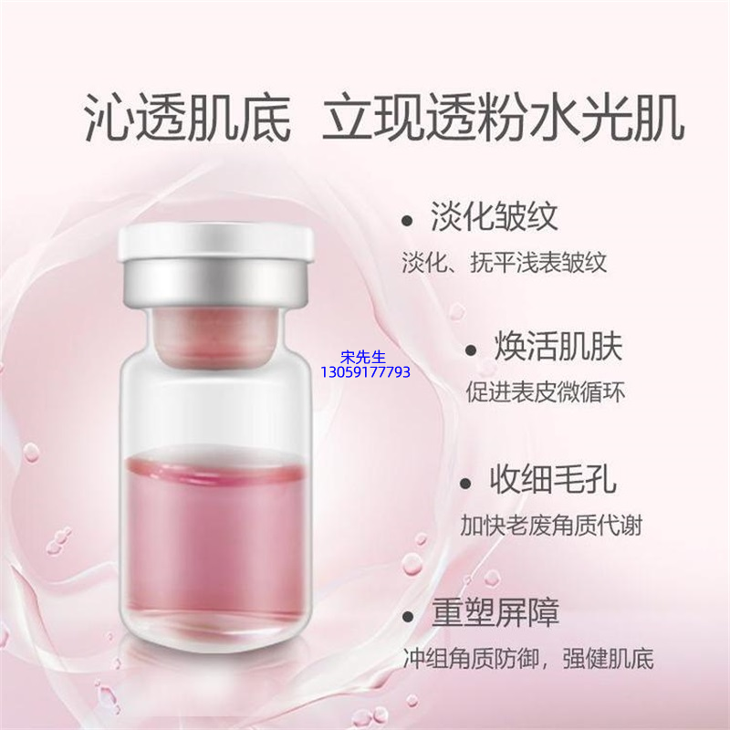 大足区_水光动能素精华原液代加工