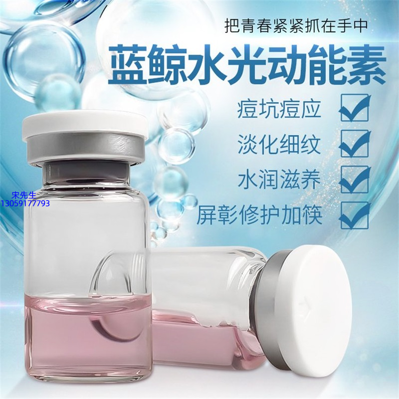 大足区_水光动能素精华原液保湿