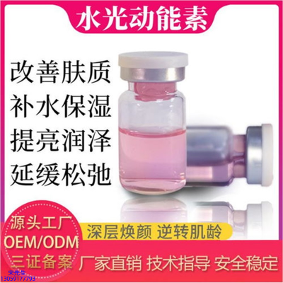大足区_水光动能素美白