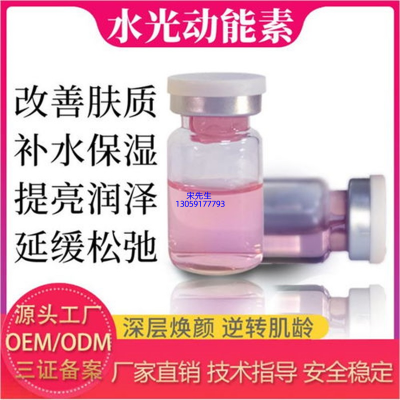 大足区_水光动能素精华原液导入