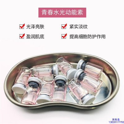 大足区_水光动能素原液贴牌
