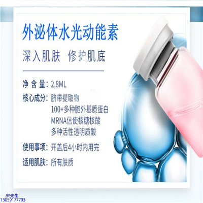 大足区_水光的好处和功效