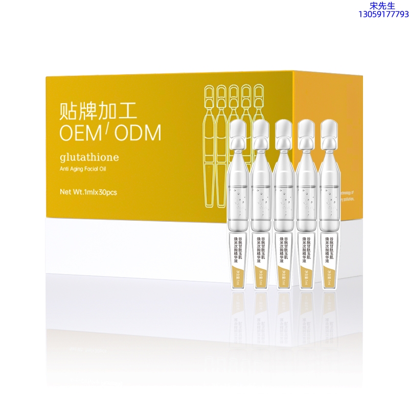 大足区_谷胱甘肽玉肌焕采次抛精华液（30支）